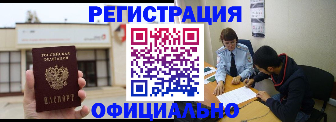 где прописаться в Качканаре