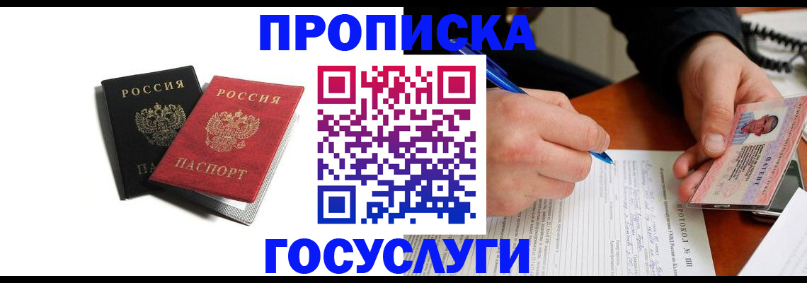 временная регистрация госуслуги в Качканаре