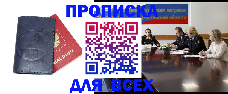 временная регистрация в квартире в Качканаре